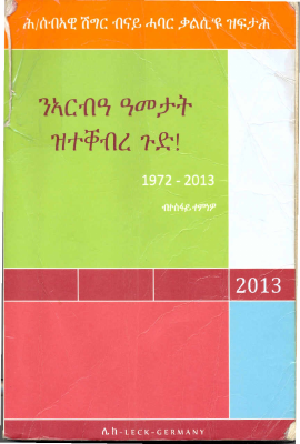 Tesfay Temnewo.pdf
